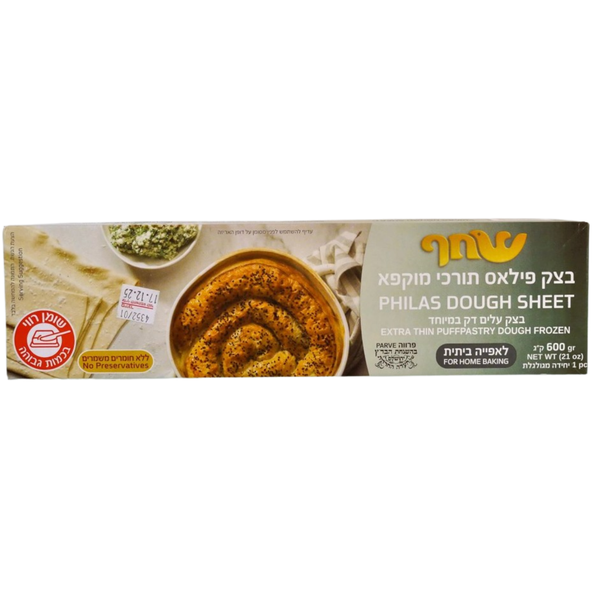 KOSHER PHILAS EXTRA THIN PUFF PASTRY 600 GR.