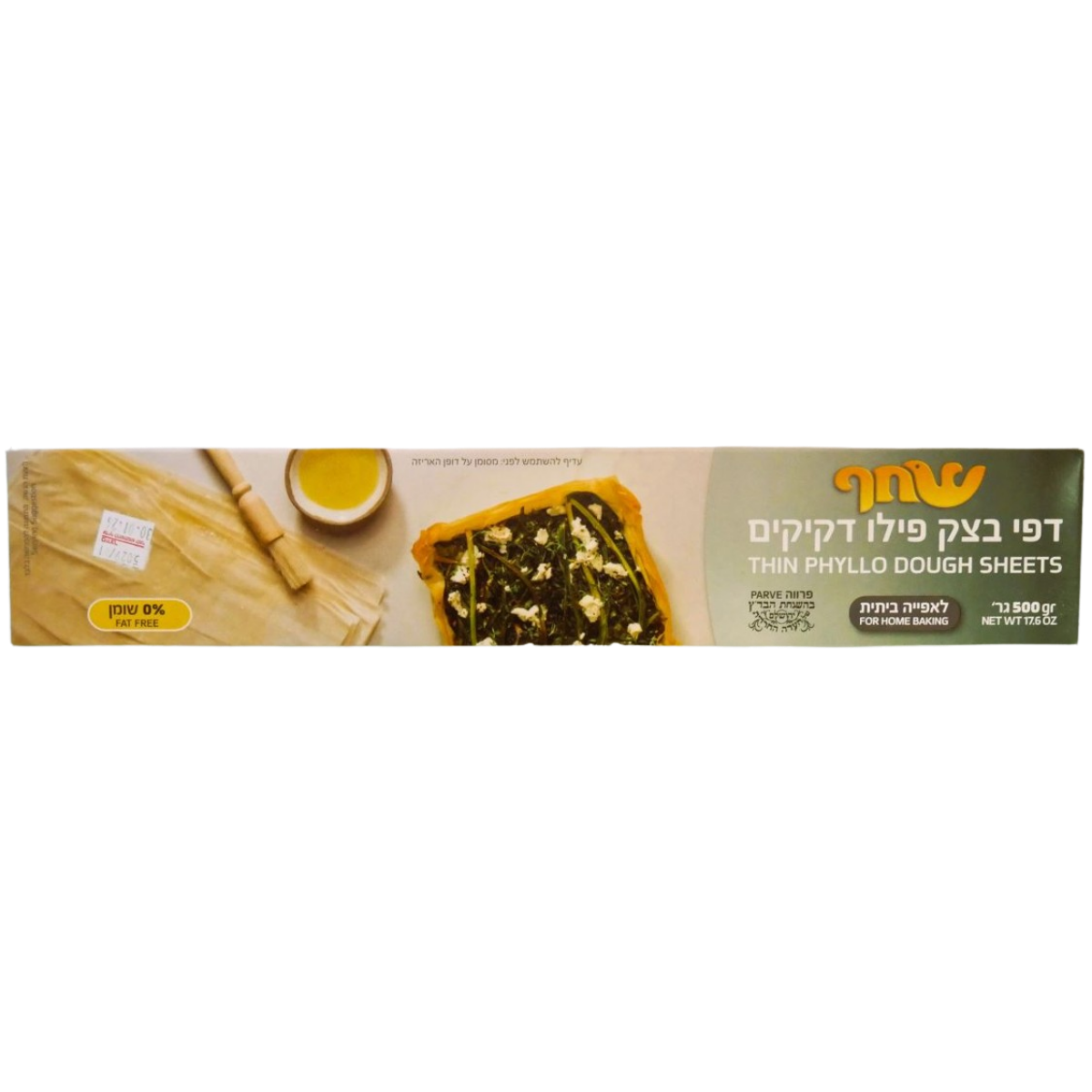KOSHER THIN PHYLLO DOUGH SHEETS 500 GR.