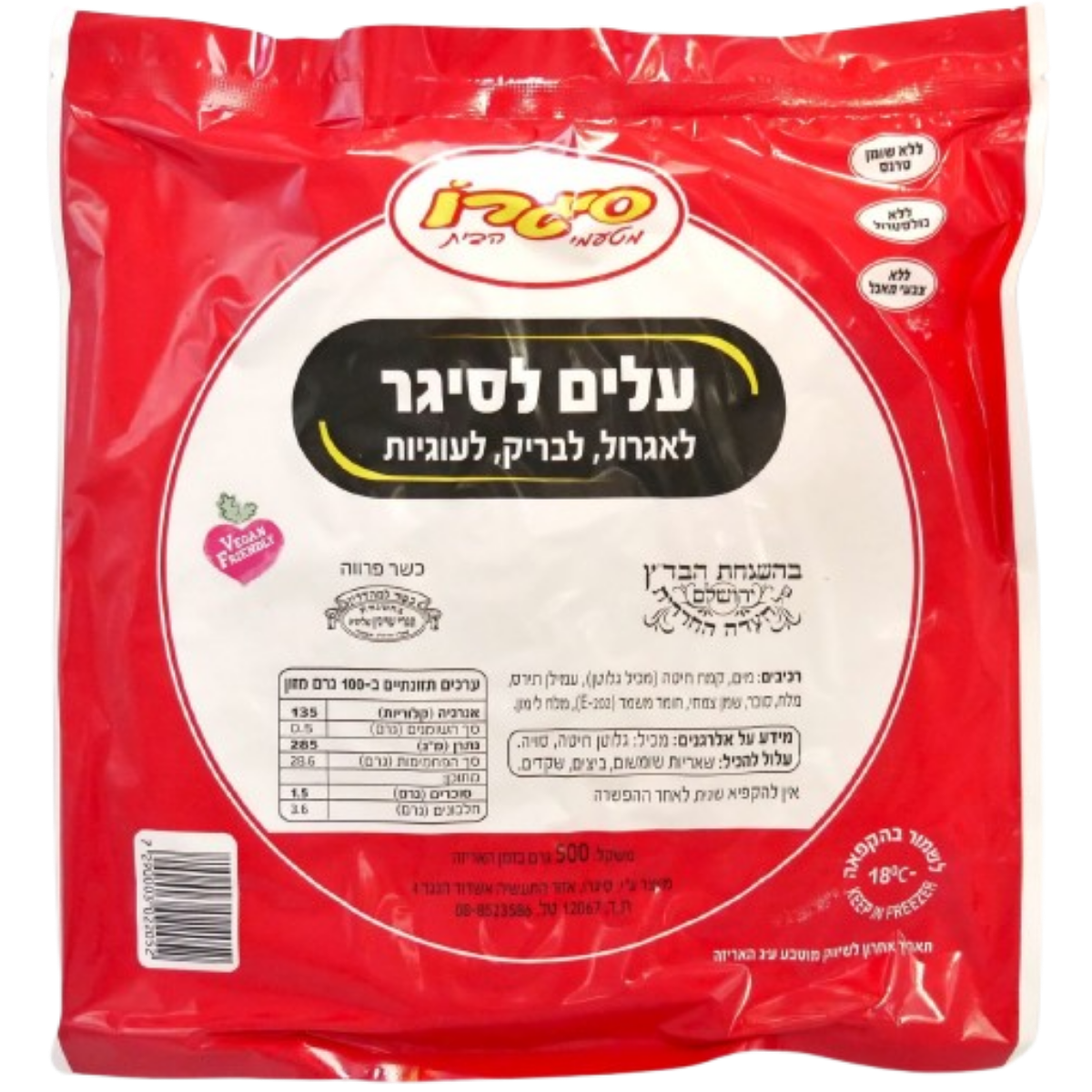 KOSHER FEUILLE DE BRICK  500 GR.