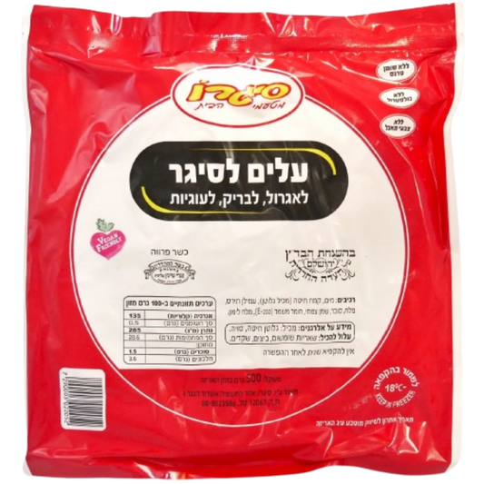 KOSHER FEUILLE DE BRICK  500 GR.