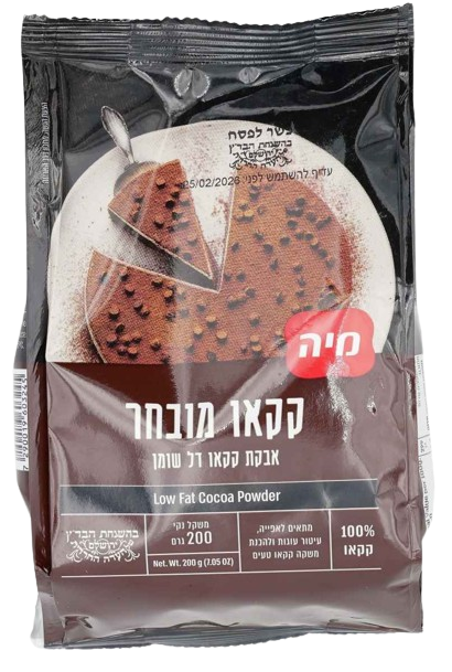 KOSHER LOW FAT BITTER COCOA POWDER KLP 200 GR.