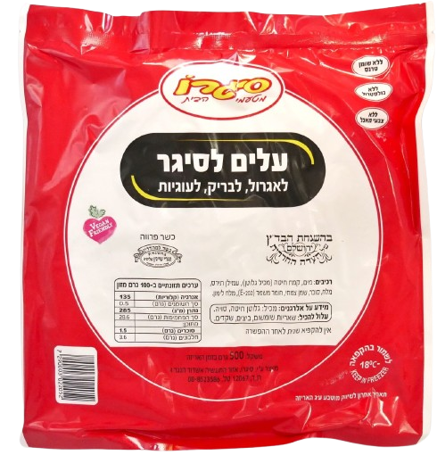 KOSHER FEUILLE DE BRICK  500 GR.